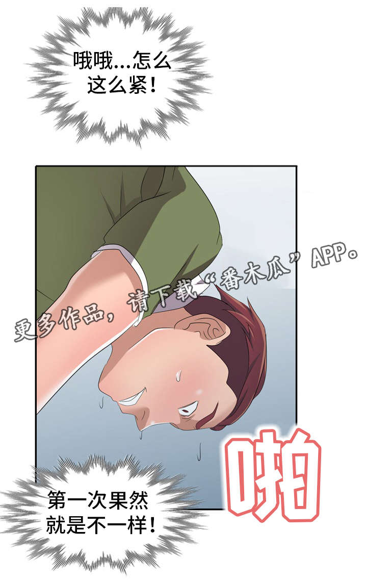 梦境障碍漫画,第20章：药效1图