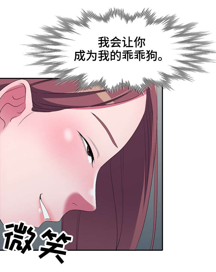 梦境障碍漫画,第22章：失控2图