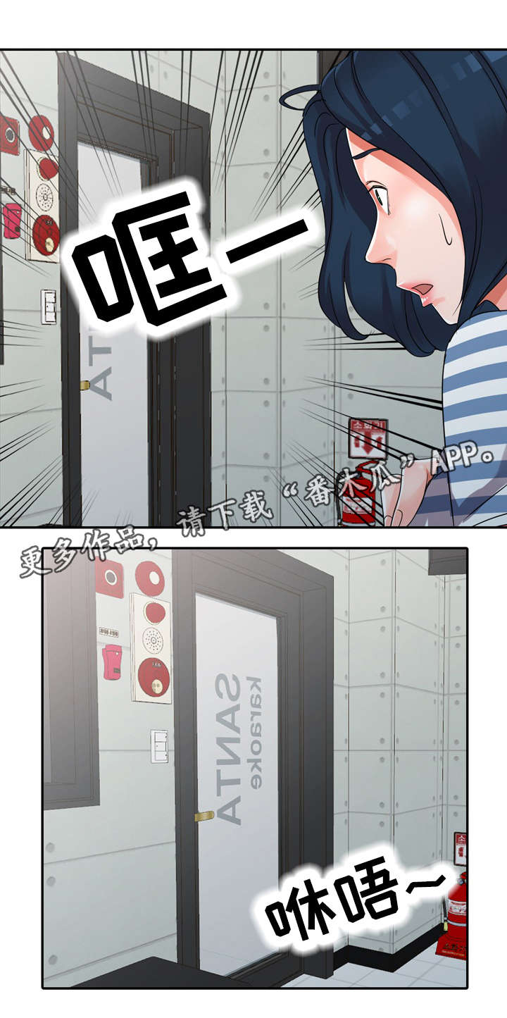 梦境障碍漫画,第14章：现实3图