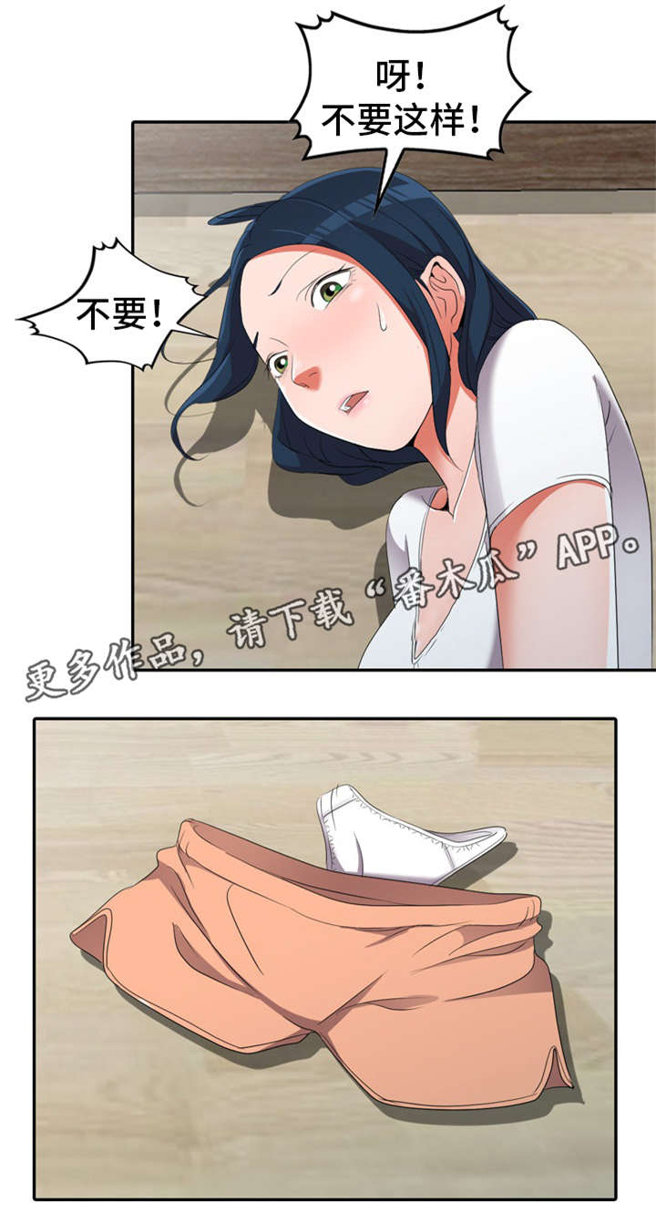 梦境障碍漫画,第19章：陀螺4图