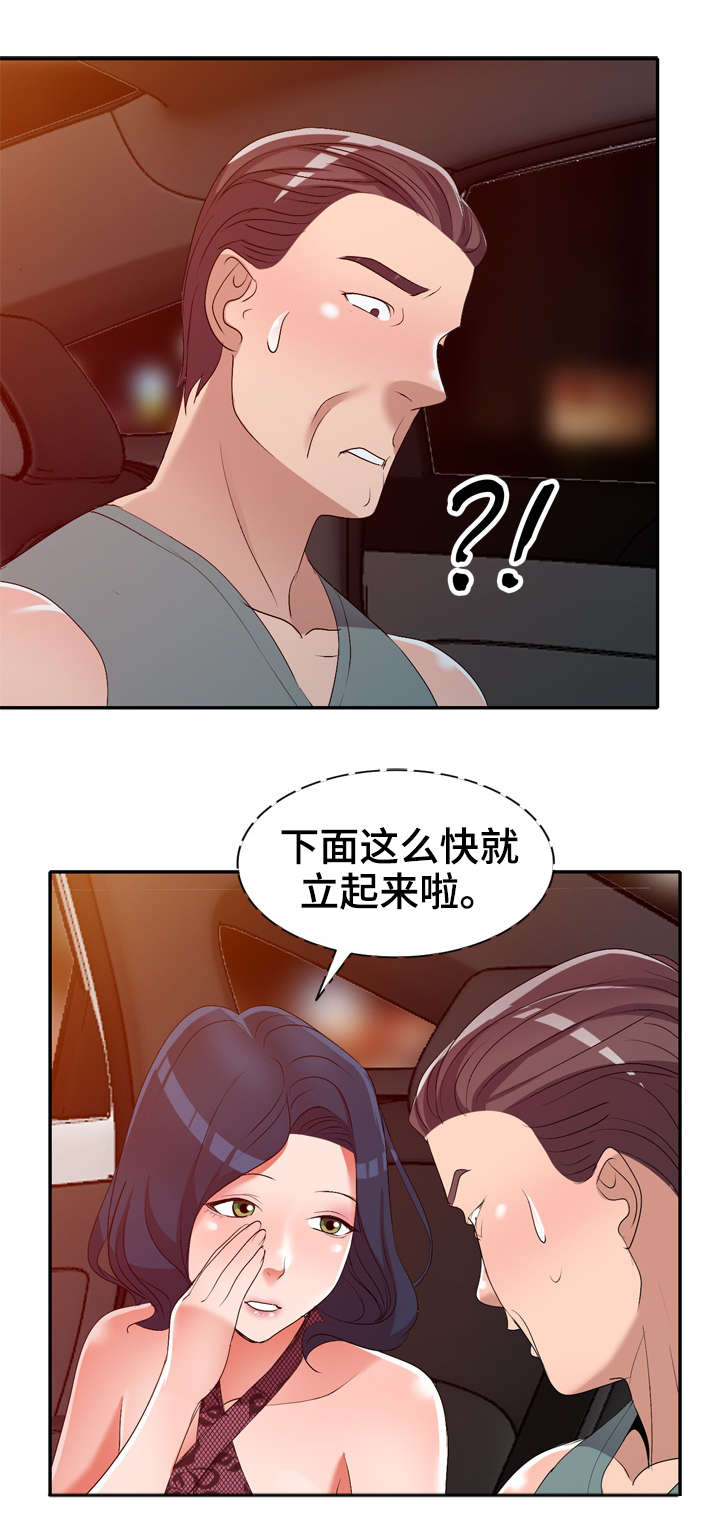 梦境障碍漫画,第29章：寂寞5图