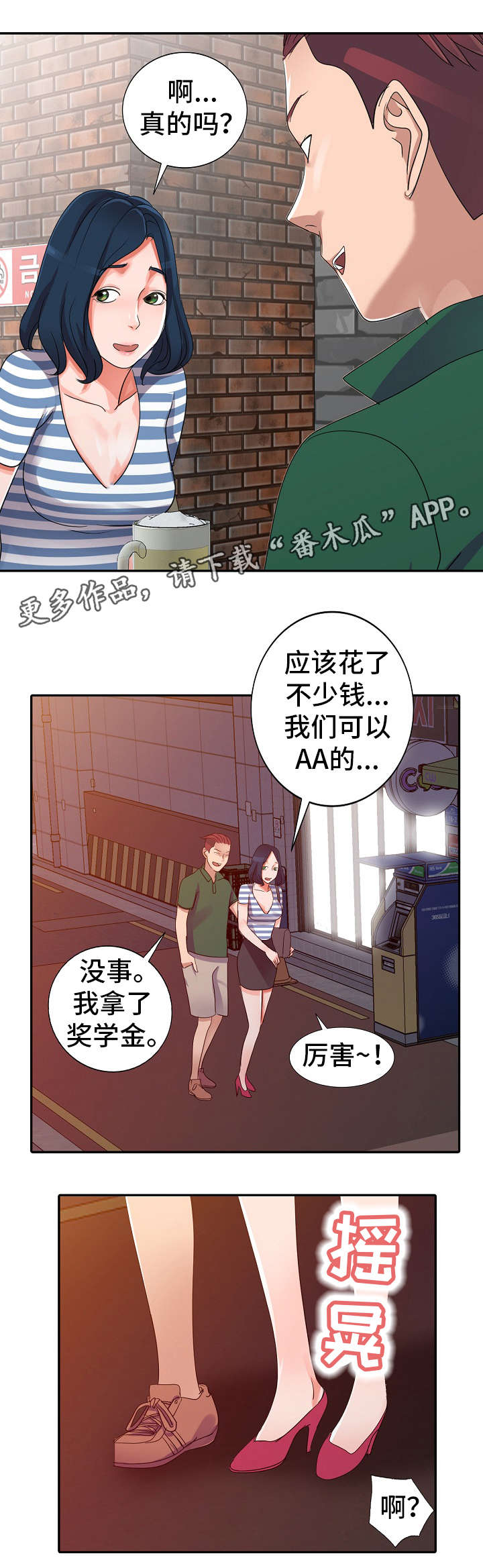 梦境障碍漫画,第12章：KTV2图