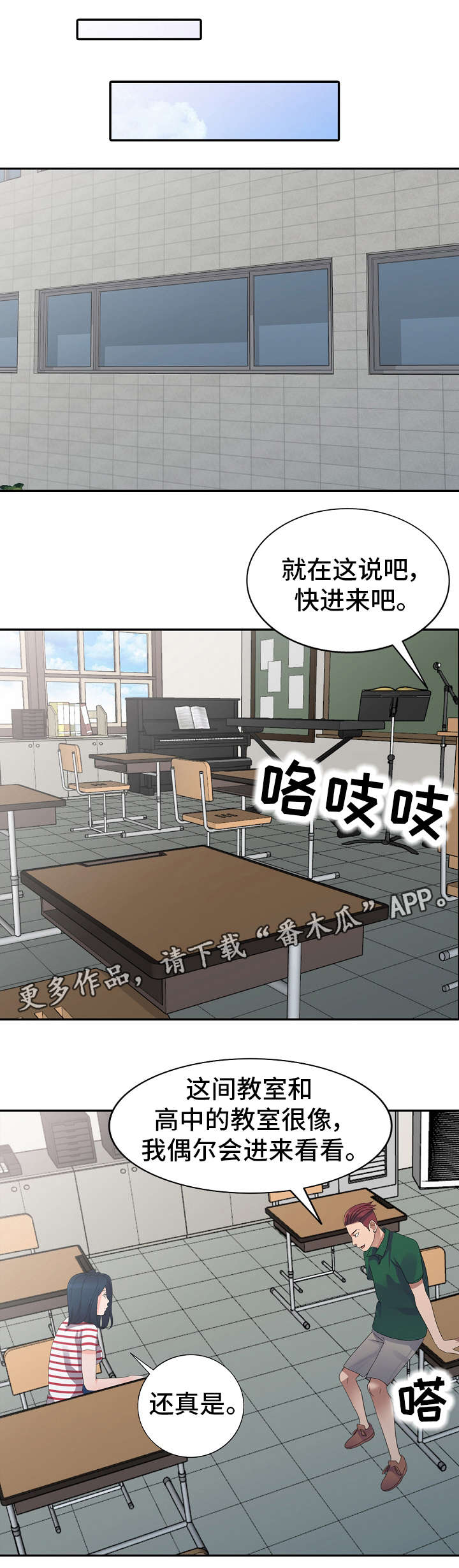 梦境障碍漫画,第9章：男神2图