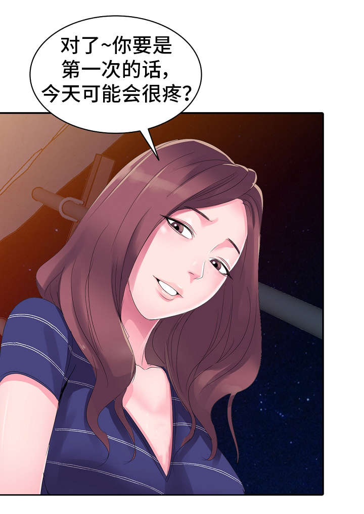 梦境障碍漫画,第3章：不安3图