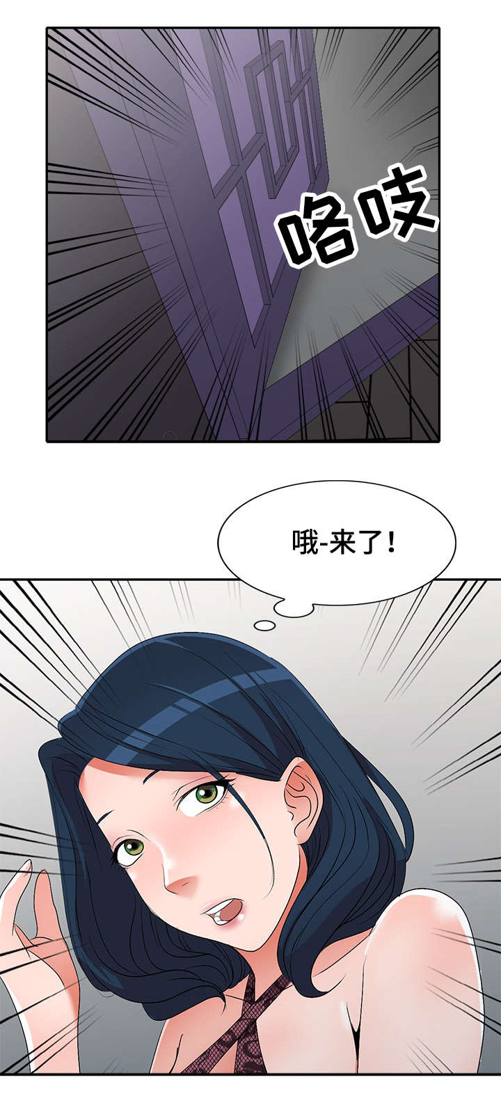 梦境障碍漫画,第28章：卫生间4图