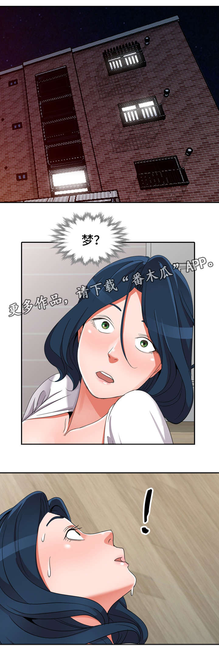 梦境障碍漫画,第16章：梦话5图
