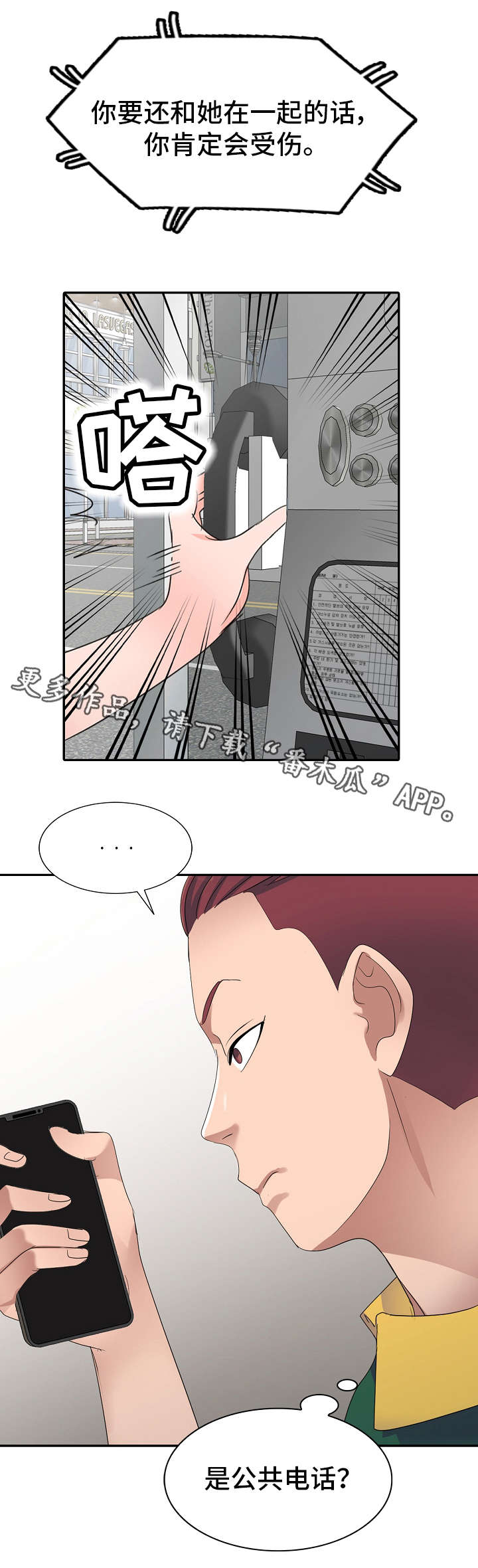 梦境障碍漫画,第5章：哥哥3图