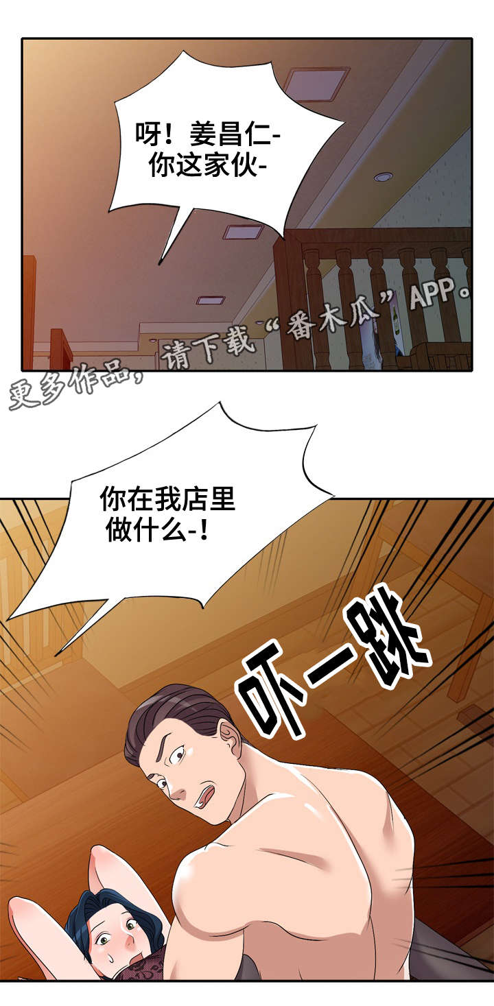 梦境障碍漫画,第32章：酒醒4图