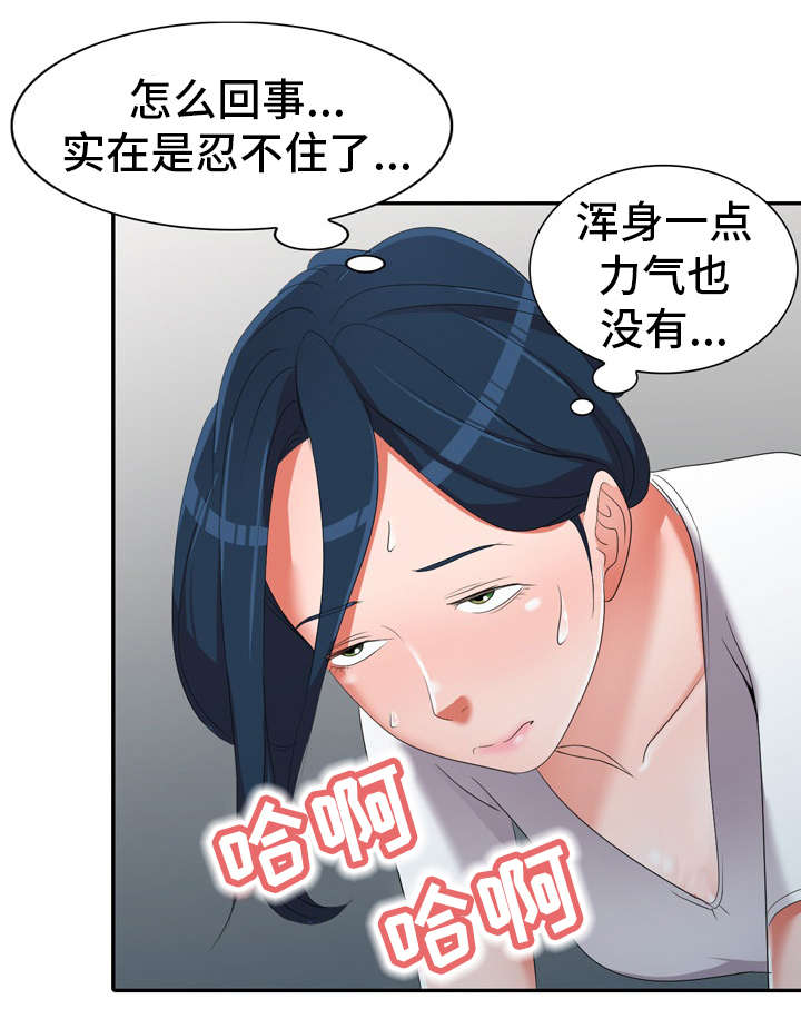 梦境障碍漫画,第20章：药效3图