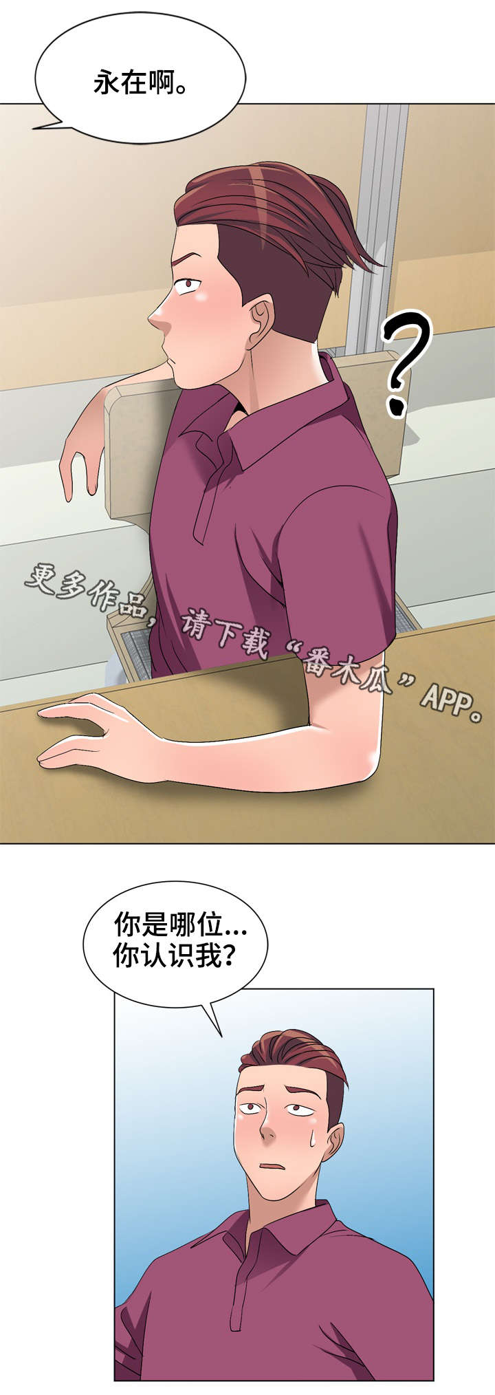 梦境障碍漫画,第35章：改变3图