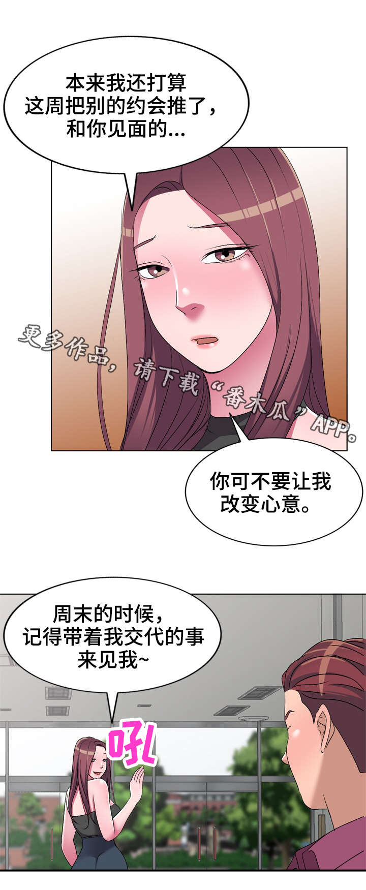 梦境障碍漫画,第34章：乞丐1图