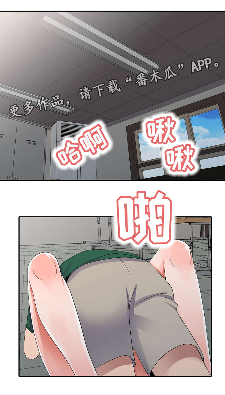 梦境障碍漫画,第10章：治疗室2图