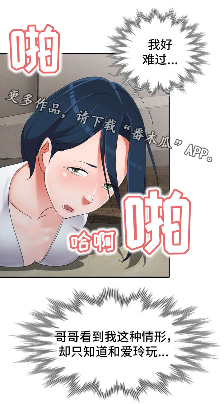 梦境障碍漫画,第20章：药效1图