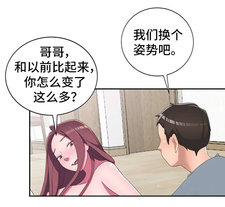 梦境障碍漫画,第20章：药效3图