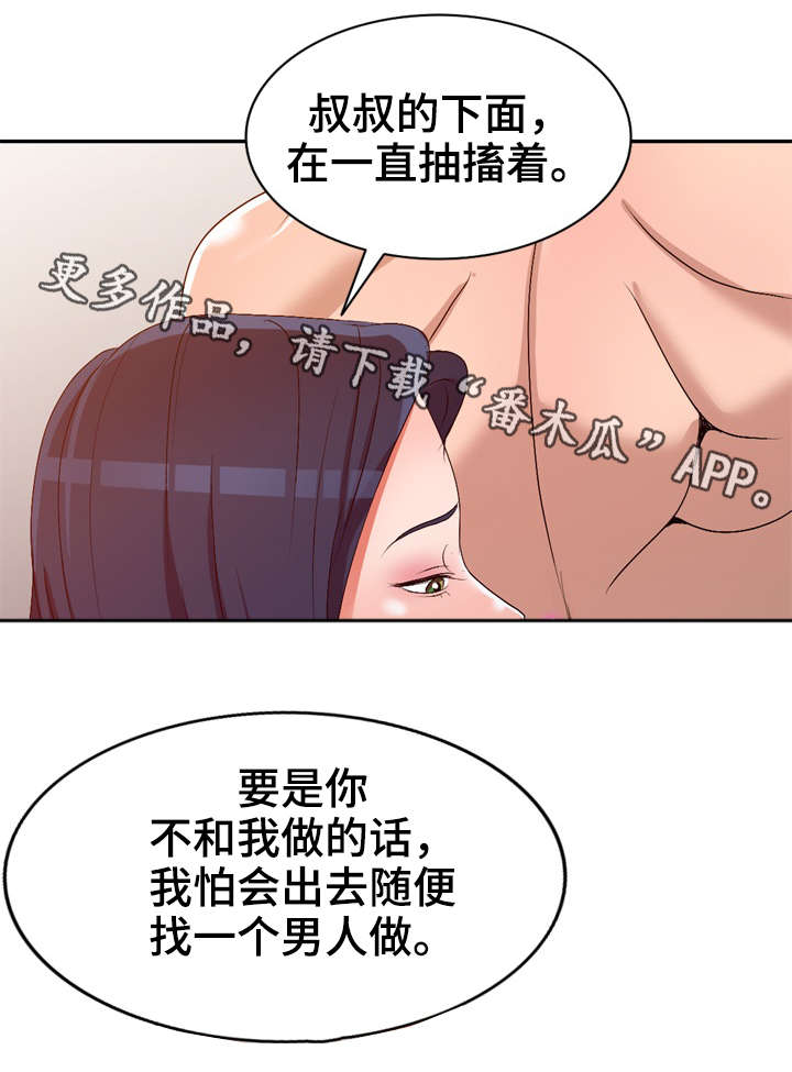梦境障碍漫画,第32章：酒醒5图