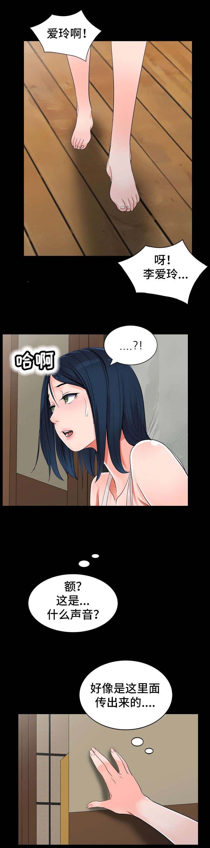 梦境障碍漫画,第1章：同学1图