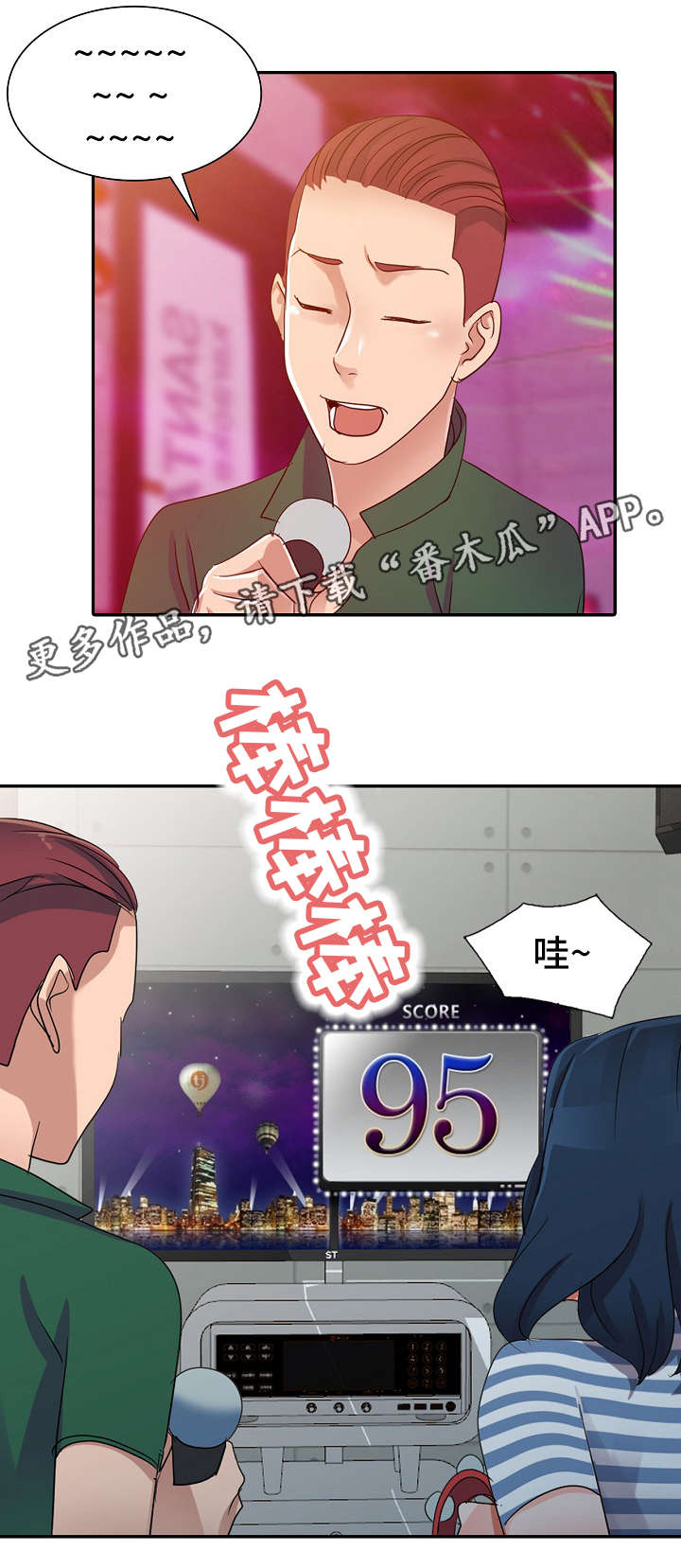 梦境障碍漫画,第12章：KTV1图