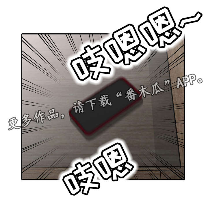 梦境障碍漫画,第6章：电话2图