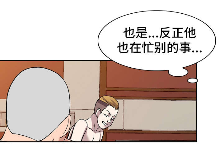 梦境障碍漫画,第8章：水果味2图