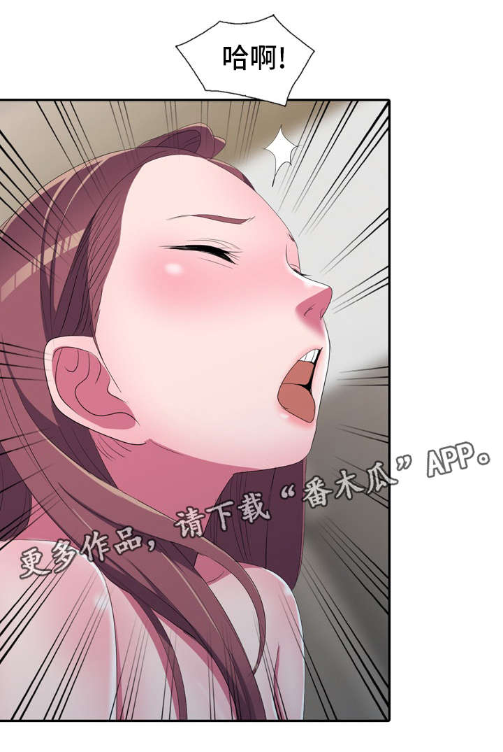 梦境障碍漫画,第19章：陀螺1图