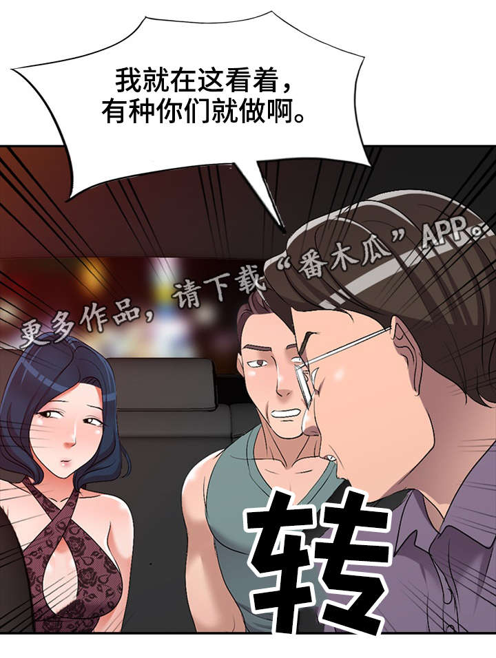 梦境障碍漫画,第30章：赏脸4图