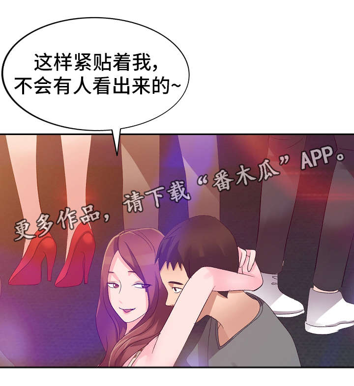 梦境障碍漫画,第6章：电话5图