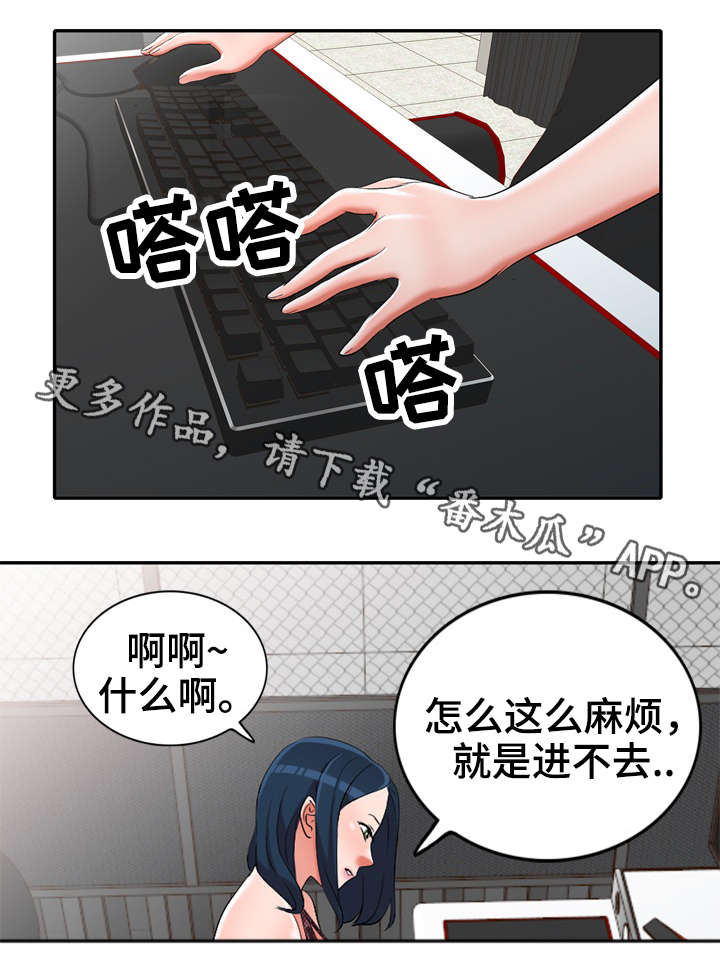 梦境障碍漫画,第24章：陷阱3图
