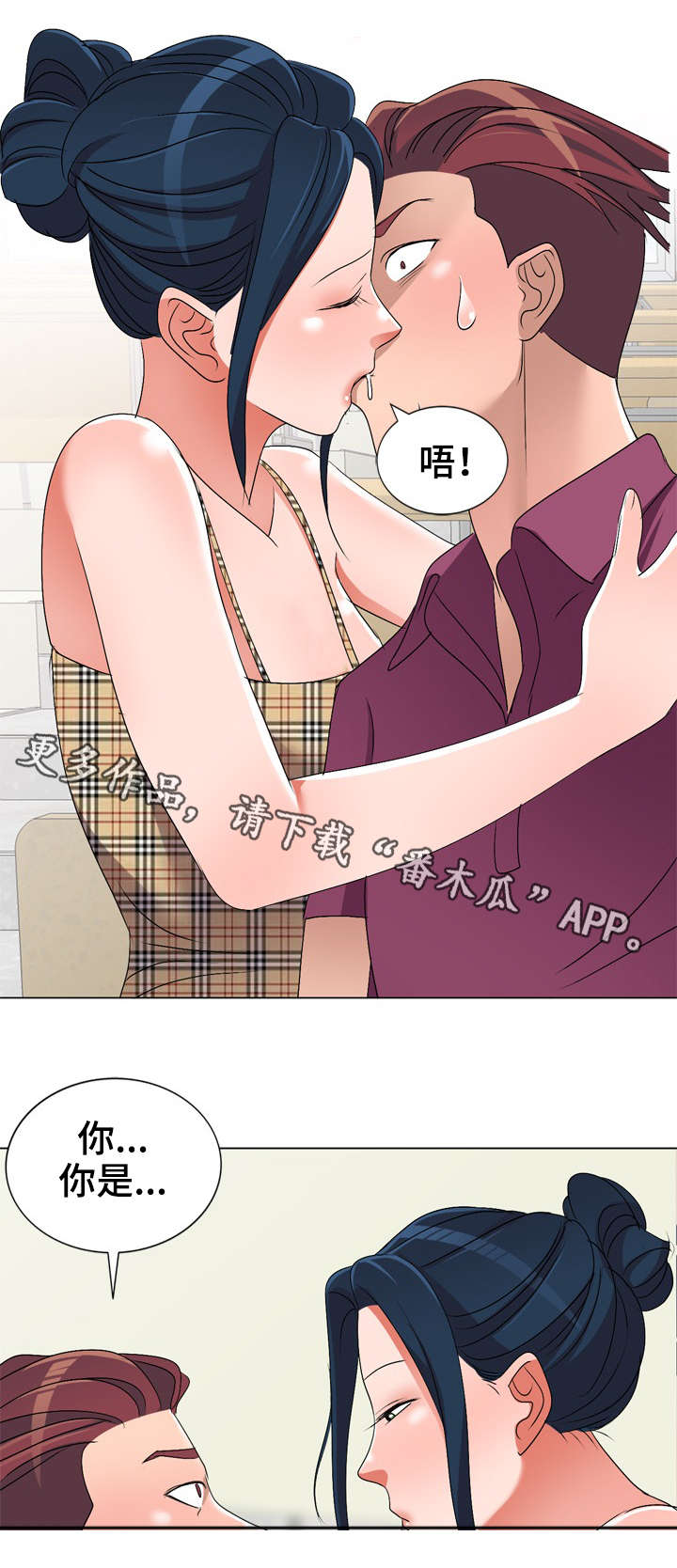 梦境障碍漫画,第35章：改变4图