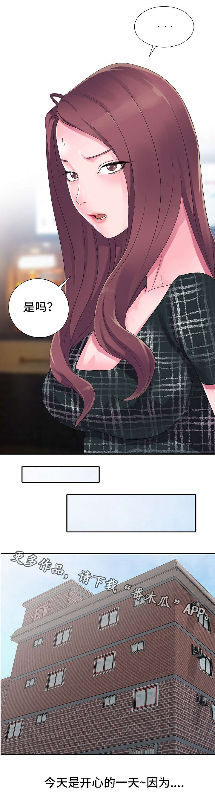 梦境障碍漫画,第5章：哥哥5图