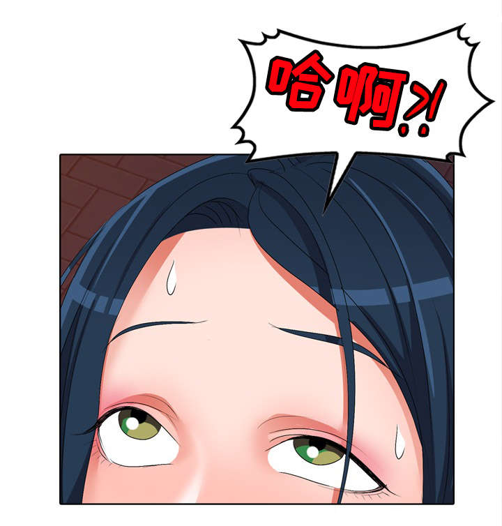 梦境障碍漫画,第34章：乞丐5图