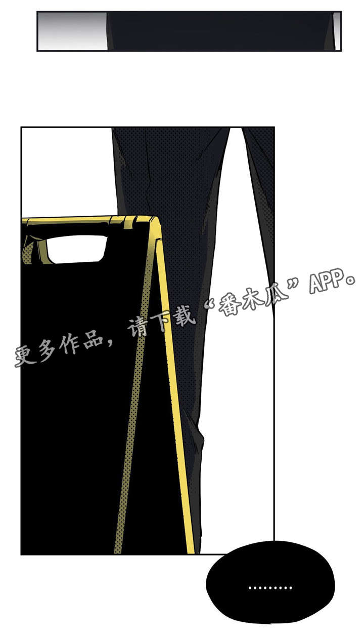 咖啡魔咒漫画,第26章：支开1图