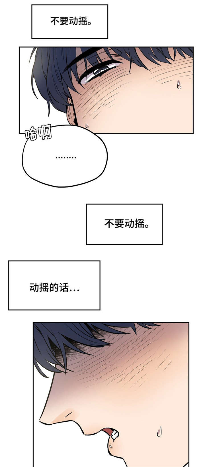 咖啡魔咒漫画,第24章：在这干嘛？1图