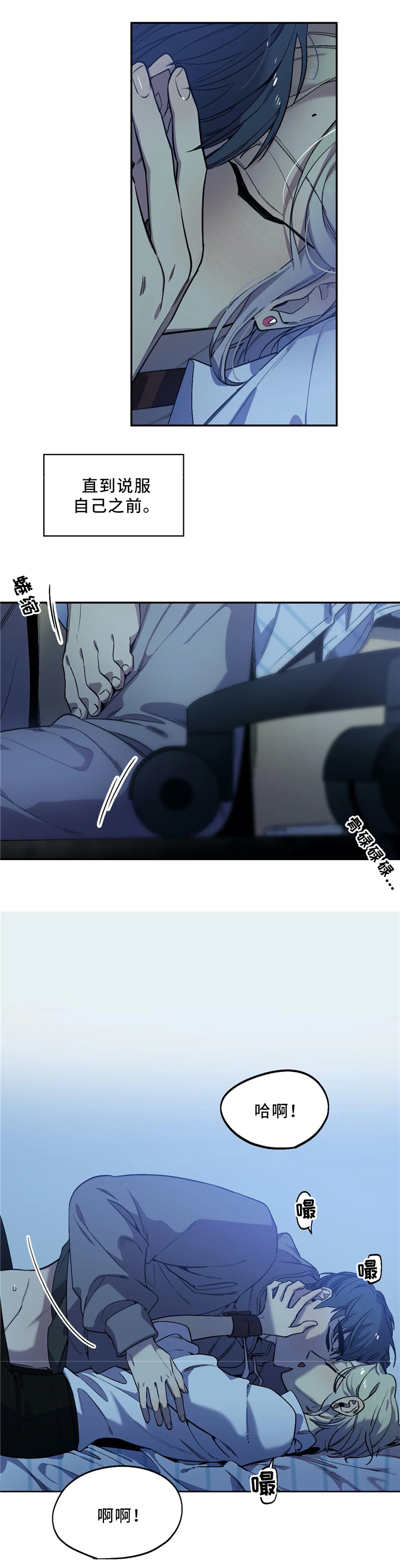 咖啡魔咒漫画,第54章：跟随你的内心1图