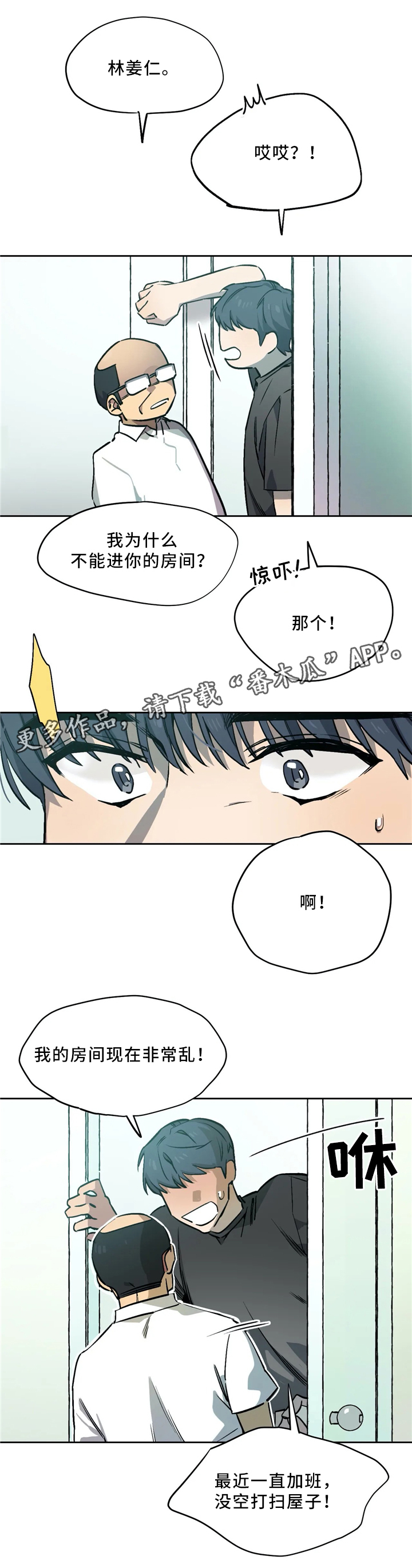 咖啡魔咒漫画,第61章：对不起4图