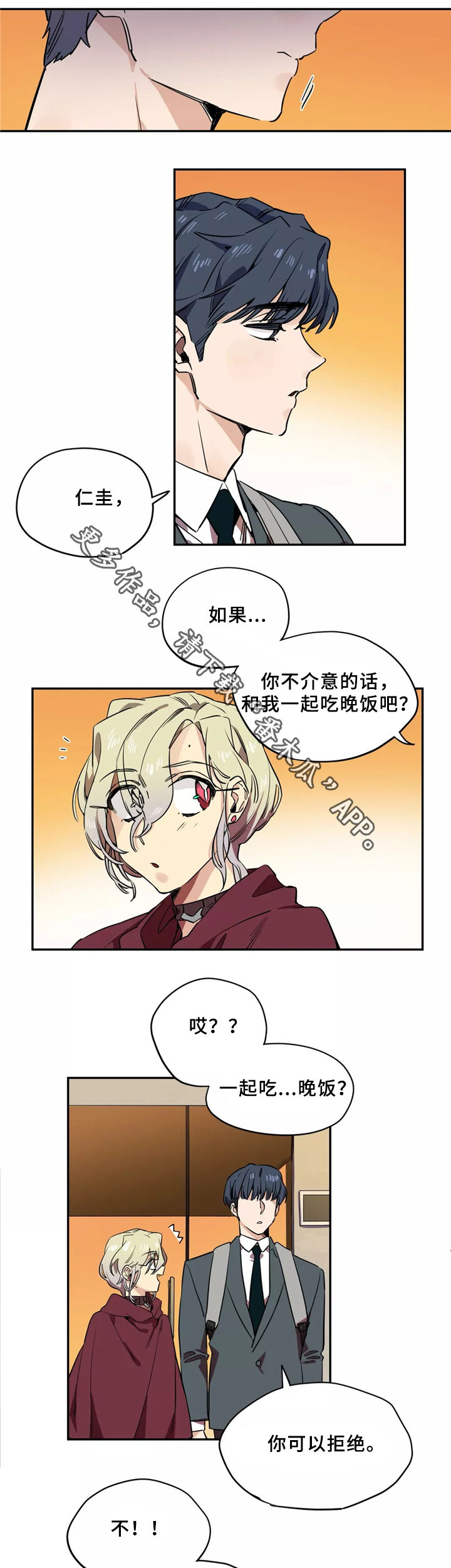 咖啡魔咒漫画,第36章：房间印象1图