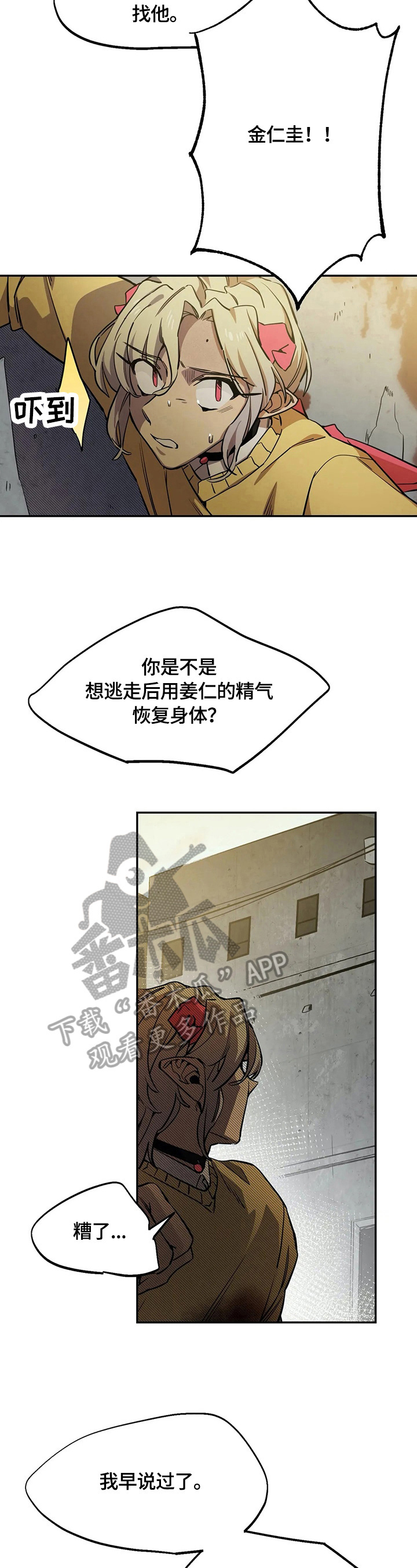 咖啡魔咒漫画,第76章：熟悉4图