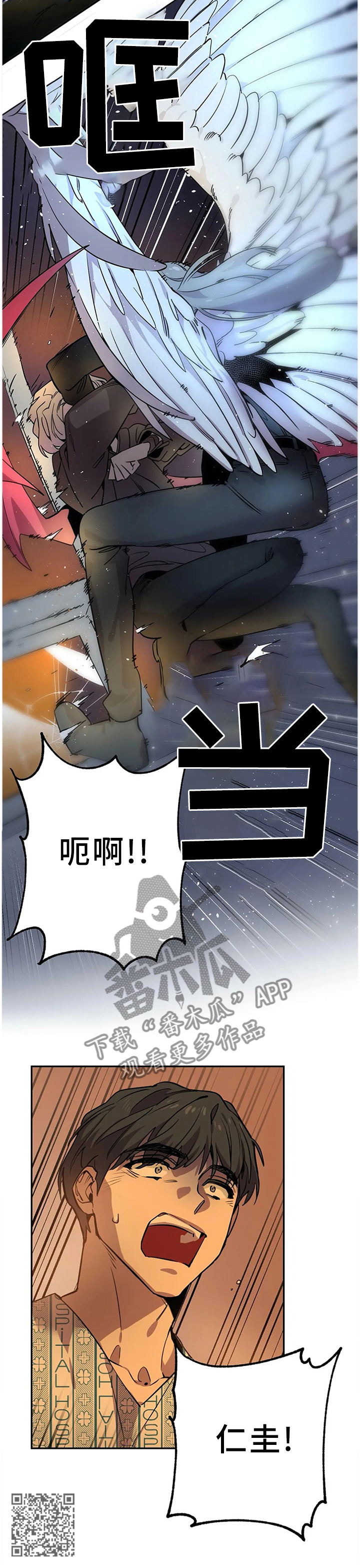 魔咒咖啡磨粉机漫画,第88章：可爱1图