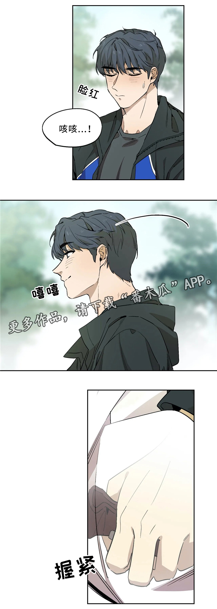 咖啡魔咒漫画,第65章：回到咖啡馆5图