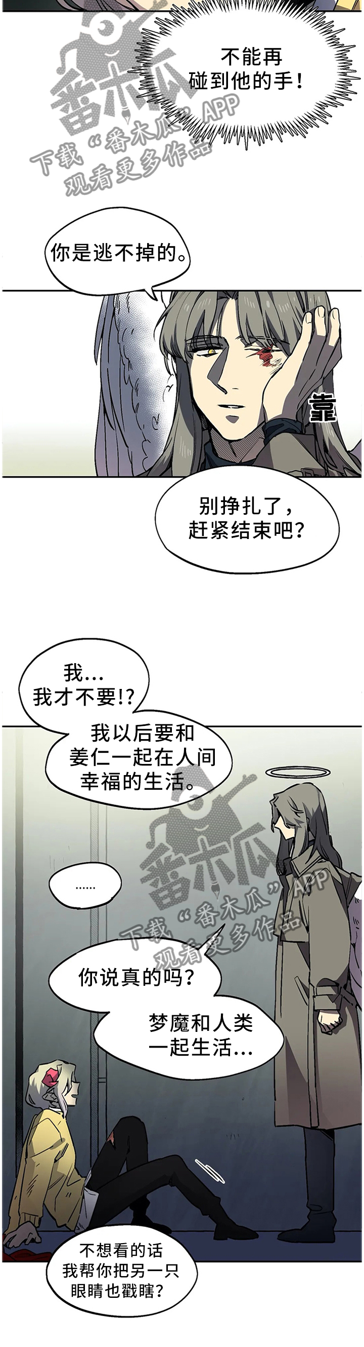咖啡魔咒漫画,第74章：柔弱不等于弱小4图