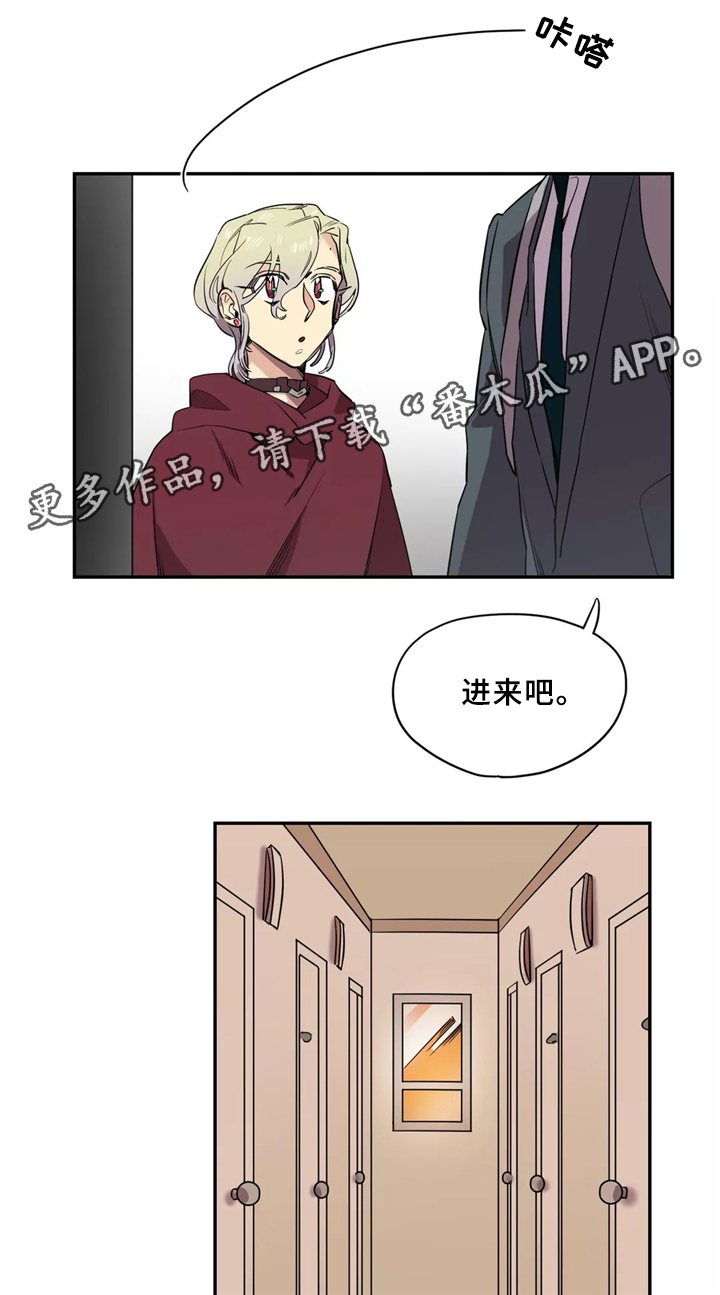咖啡魔咒漫画,第36章：房间印象5图
