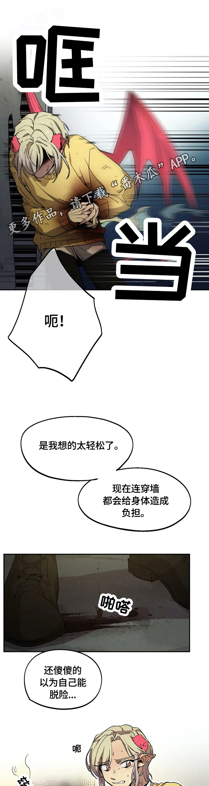 咖啡魔咒漫画,第76章：熟悉1图