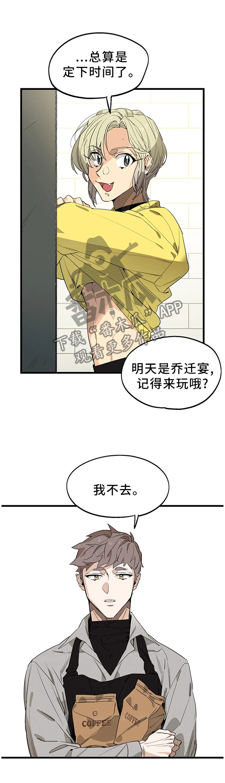 咖啡魔咒漫画,第97章：【番外】老顾客的优待2图