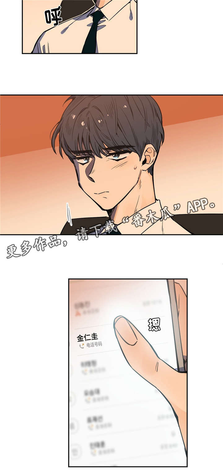 咖啡魔咒漫画,第19章：约见3图