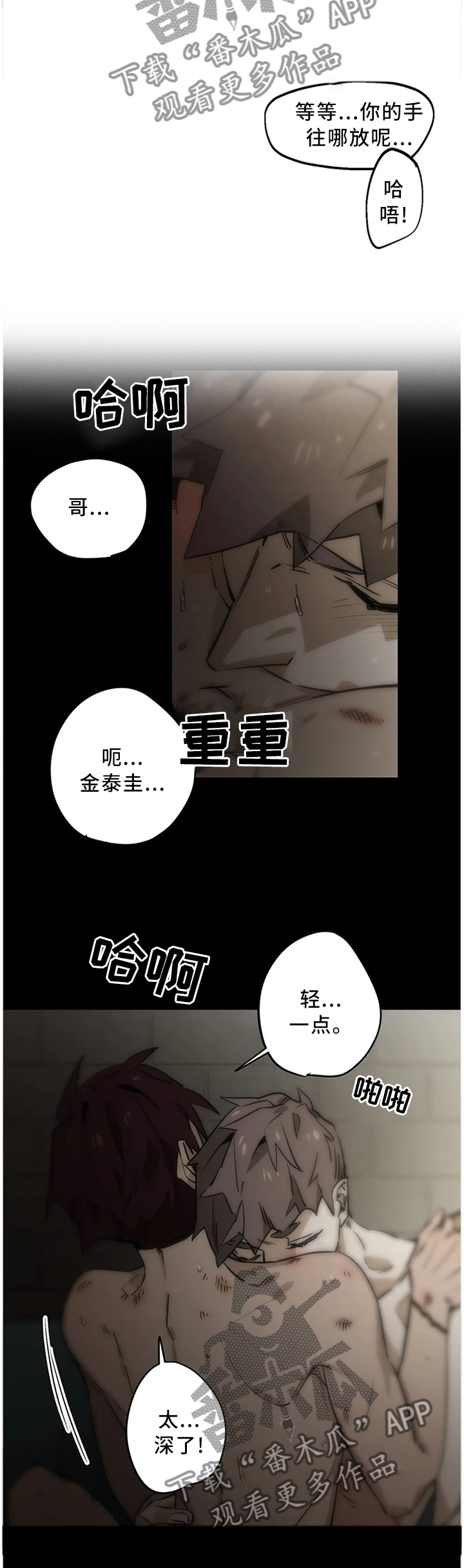咖啡魔咒漫画,第108章：【番外】翅膀4图