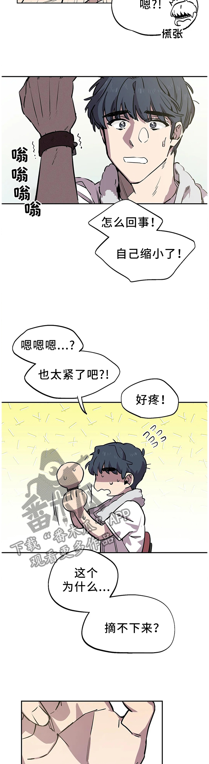 咖啡魔咒漫画,第73章：指引4图