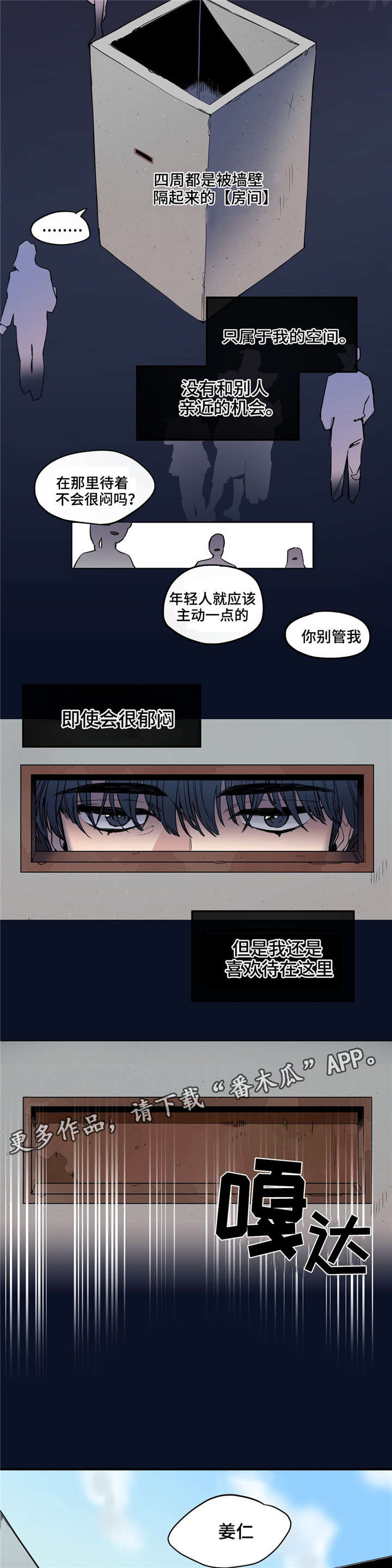 咖啡魔咒漫画,第29章：摇摆不定3图