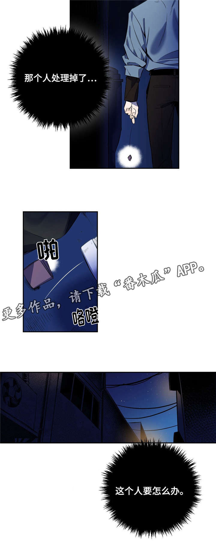 咖啡魔咒漫画,第13章：口渴4图