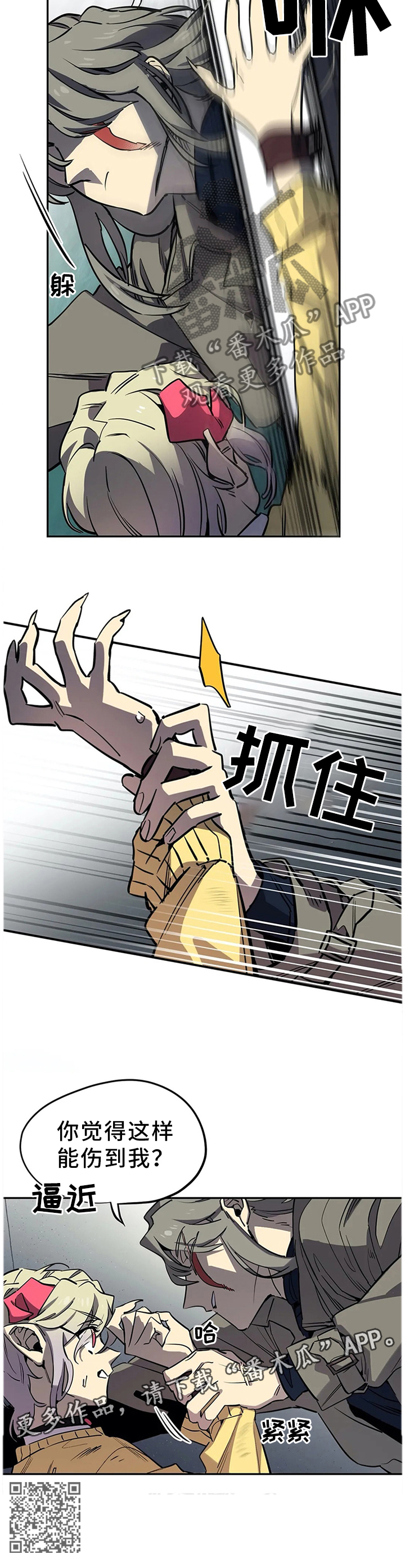 咖啡魔咒漫画,第73章：指引4图