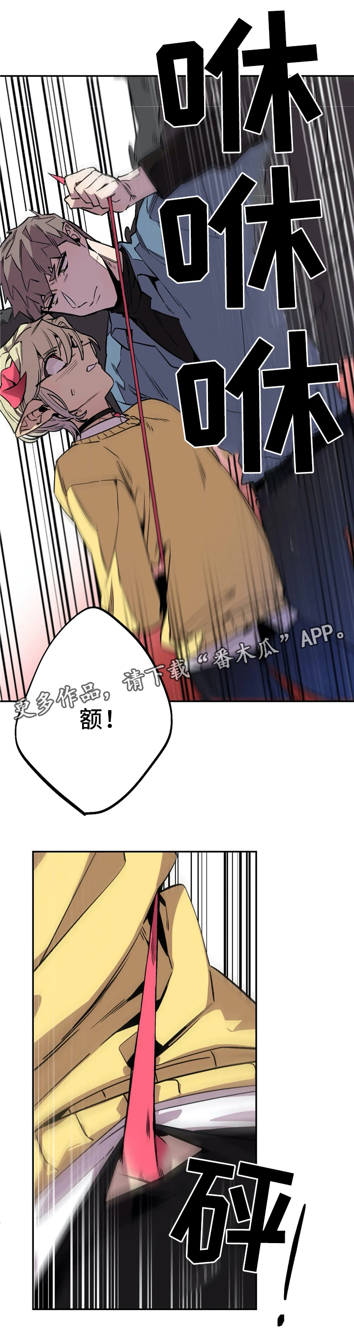 咖啡魔咒漫画,第68章：不管不顾5图