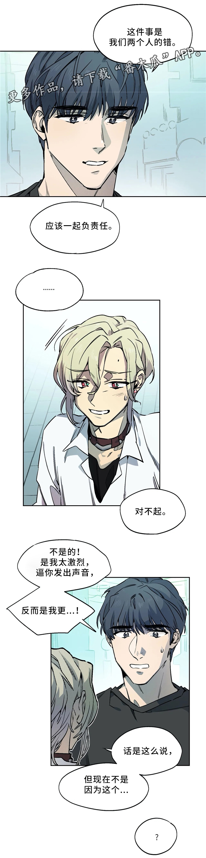 咖啡魔咒漫画,第62章：你笑起来真好看2图